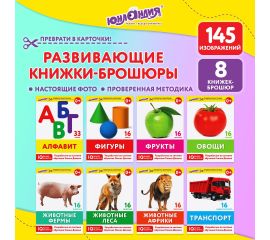 Развивающие карточки
