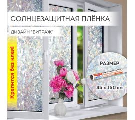 Пленки солнцезащитные для окон