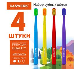 Зубные щетки