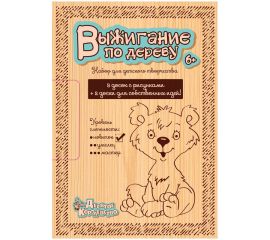 Наборы для выжигания, выпиливания