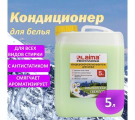 Кондиционеры для белья