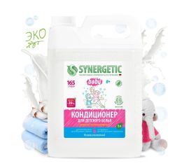 Кондиционеры для детского белья