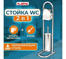 Держатели для бытовой туалетной бумаги