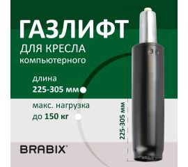 Комплектующие для кресел