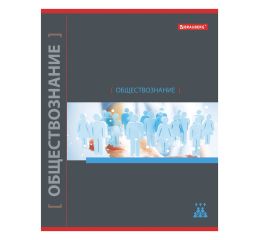 Тетради предметные