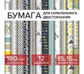 Бумага для скрапбукинга