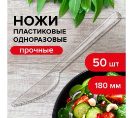 Ножи одноразовые