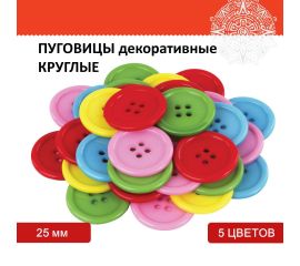 Пуговицы для творчества