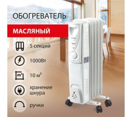Масляные обогреватели