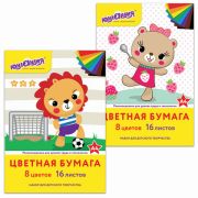 Цветная бумага А4 16л. 8цв., офсетная, на скобе, ЮНЛАНДИЯ