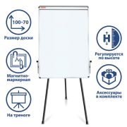 Доска-флипчарт магнитно-маркерная 70х100 см, тренога, ГАРАНТИЯ 10 ЛЕТ, BRAUBERG, 231720
