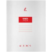 Книга учета OfficeSpace, А4, 72л., клетка, 200*260(290)мм, на скобе, мелованный картон, блок офсетный