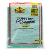 Салфетка для уборки 3шт/уп 30*38 вискоза  Горница Стандарт