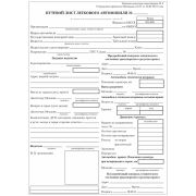 Бланк «Путевой лист легкового автомобиля» А5 (форма №3 от 18.01.2017г) оборот., газет., 100 экз.