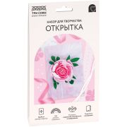 Набор для творчества ТРИ СОВЫ, открытка «Нежные чувства», картонная упаковка