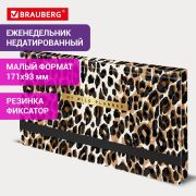 Еженедельник недатированный с резинкой 171х93 мм, BRAUBERG, твердый, 64 л., «Leopard print», 116312