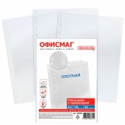 Папки-вкладыш А4 60 мкм ОФИСМАГ, КОМПЛЕКТ 100 шт., матовые, ПЛОТНЫЕ, перфорированные