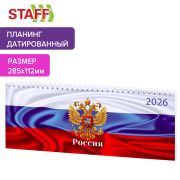 Планинг датированный 2026 285х112 мм, STAFF, гребень, картонная обложка, 64 л., «Россия», 117362