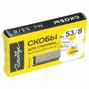 Скобы для степлера №53/8 1000 шт. (для мебели и хобби)