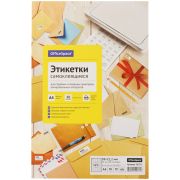 Этикетки самоклеящияся универсальные 65 шт А4 (38*21,2) 50 л. OfficeSpace, белые, 70г/м2