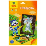 Гравюра Мульти-Пульти «Лесные зверюшки: Зайчик и ежик», А5