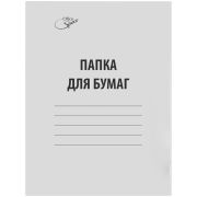 Папка на завязках картонная 280 г/м2 OfficeSpace, картон немелованный, до 200 л