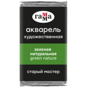 Акварель художественная Гамма «Старый Мастер» зеленая натуральная, 2,6мл, кювета