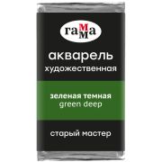Акварель художественная Гамма «Старый Мастер» зеленая темная, 2,6мл, кювета