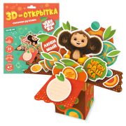 Набор для творчества ГЕОДОМ «3D-открытка своими руками.Чебурашка»